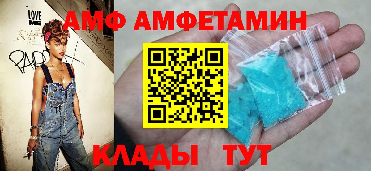 Amphetamine Розовый  АМФЕТАМИН  Апатиты 