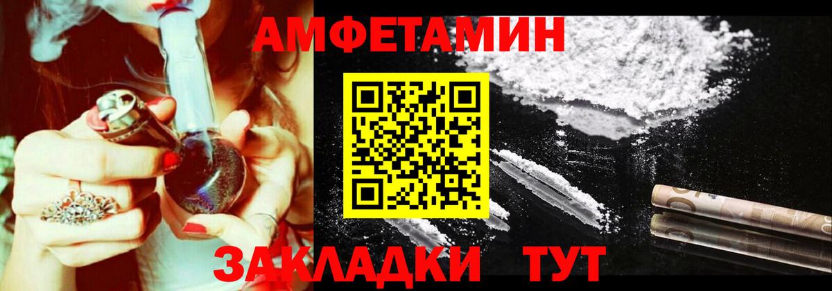 АМФЕТАМИН 97%  Вход с VPN  АМФЕТАМИН  АМФ  Апатиты 
