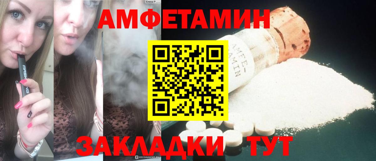 АМФЕТАМИН Premium Апатиты