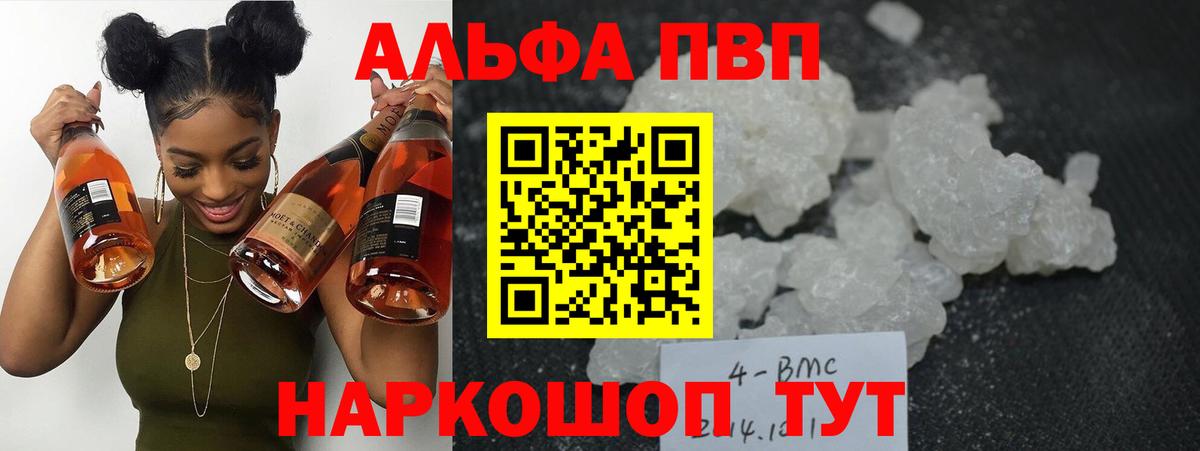 A-PVP СК КРИС  APVP  A PVP СК  Апатиты  Alpha PVP крисы CK 