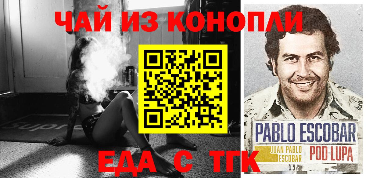 Печенье с ТГК марихуана  Апатиты 