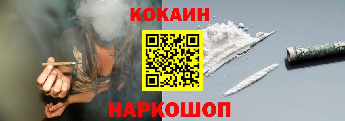 КОКАИН Колумбийский  Вход с VPN  Апатиты  COCAIN 98% 