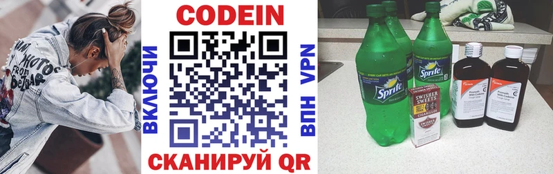 продажа наркотиков  Апатиты  Codein Purple Drank 