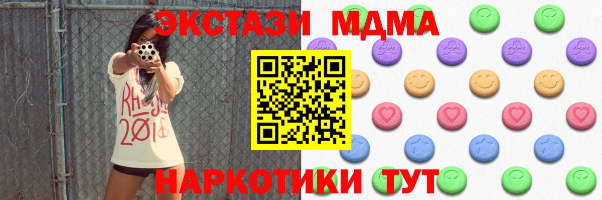 Ecstasy ешки  ЭКСТАЗИ диски  Вход с VPN  мориарти клад  Апатиты 