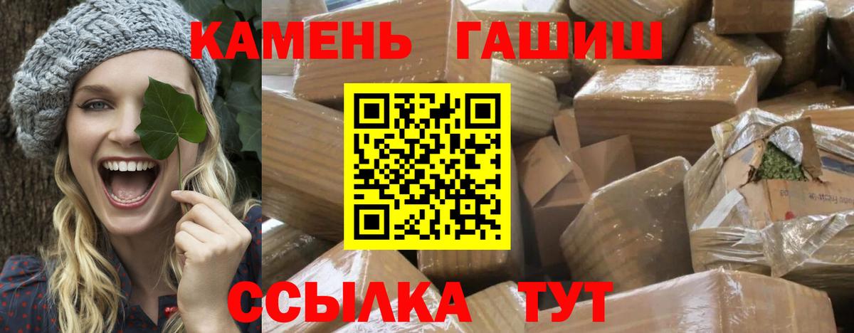 Апатиты  ГАШ убойный  Гашиш  ГАШ Ice-O-Lator  Вход с VPN 