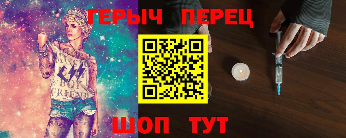 Героин гречка Апатиты