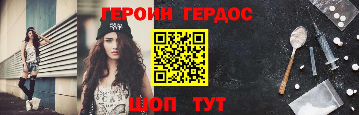 Героин афганец Апатиты