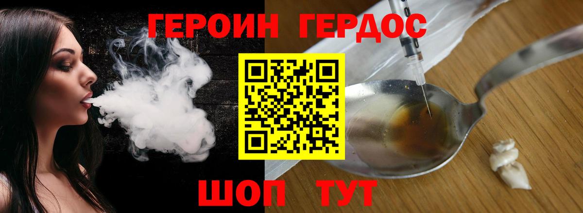Героин герыч  Герыч  Апатиты  Вход с VPN 