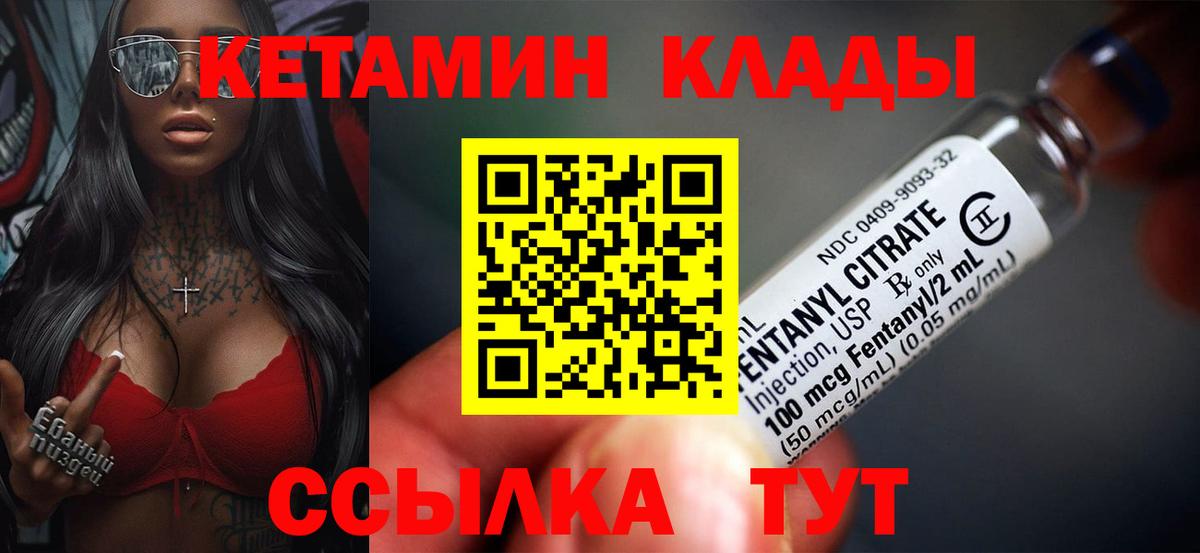 Апатиты  Кетамин VHQ  Вход с VPN  КЕТАМИН VHQ 