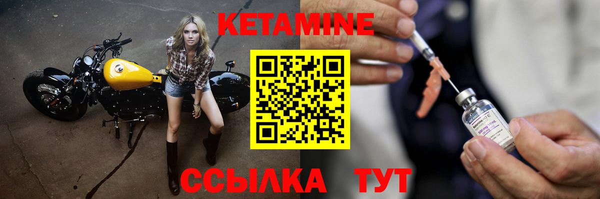 Кетамин VHQ Апатиты