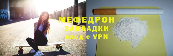 мяу мяу кристалл Нязепетровск