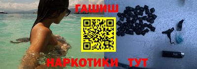 гашик Абинск