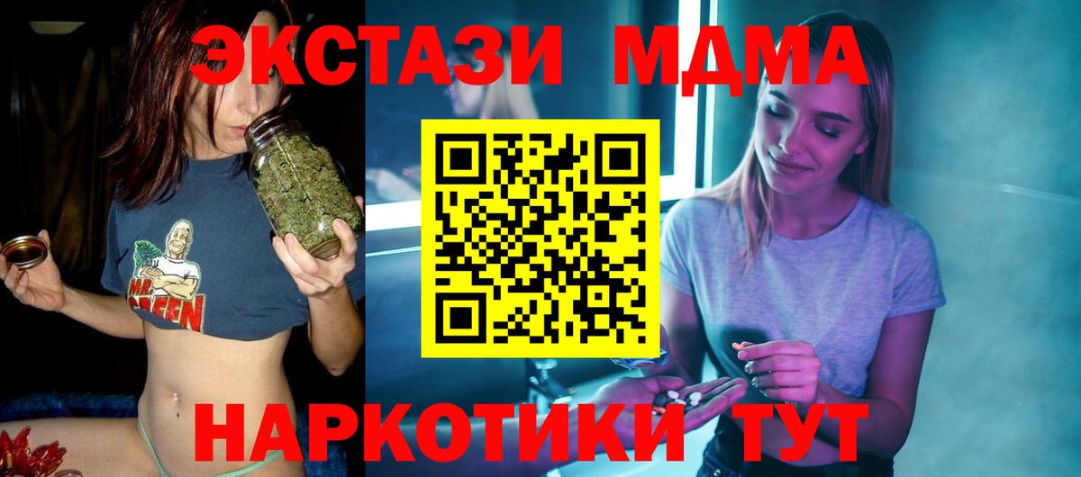 МДМА Molly  Вход с VPN  Апатиты  MDMA crystal 