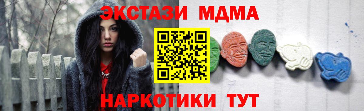 МДМА Molly Апатиты