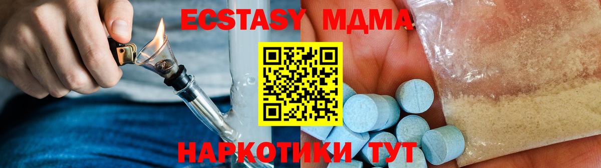 МДМА  MDMA Molly  Апатиты  Вход с VPN  МДМА VHQ 