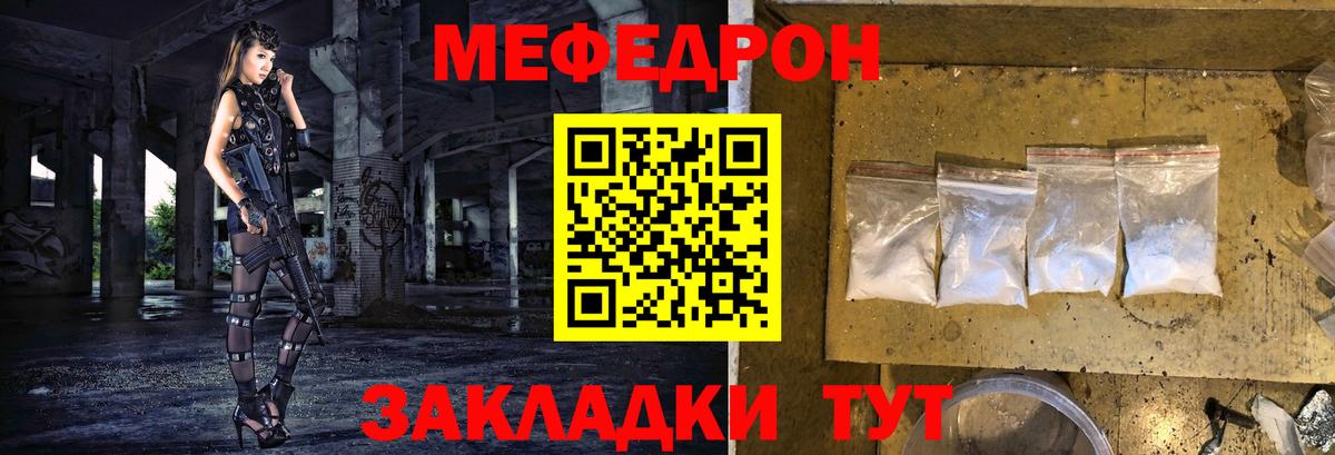 где найти наркотики  Мяу-Мяу  Вход с VPN  МЕФ мяу мяу  Апатиты 