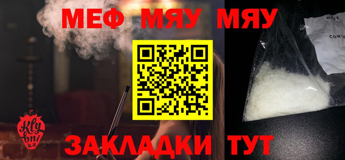 Меф мука Апатиты
