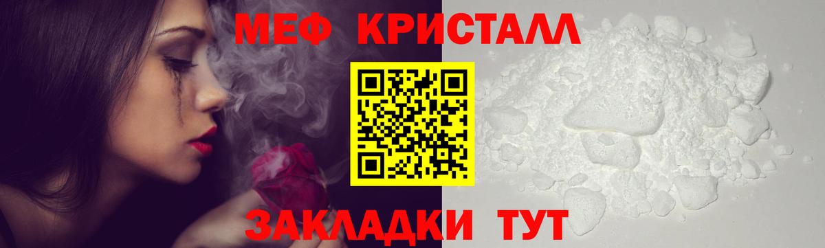Мефедрон  Вход с VPN  МЕФ  Апатиты  Мефедрон мяу мяу 