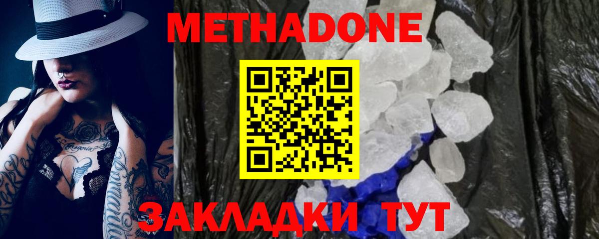 Апатиты  Метадон methadone  Вход с VPN  наркошоп  Метадон кристалл 