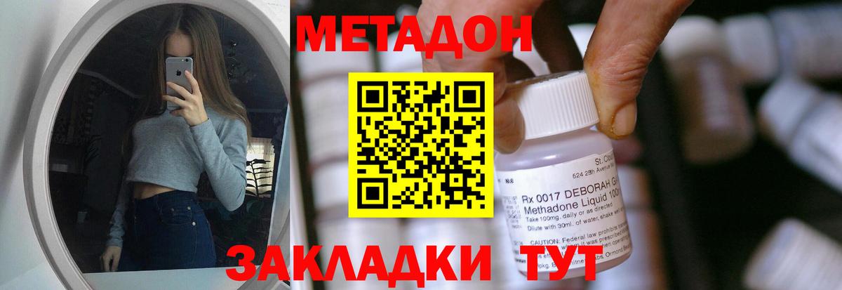 Метадон белоснежный Апатиты