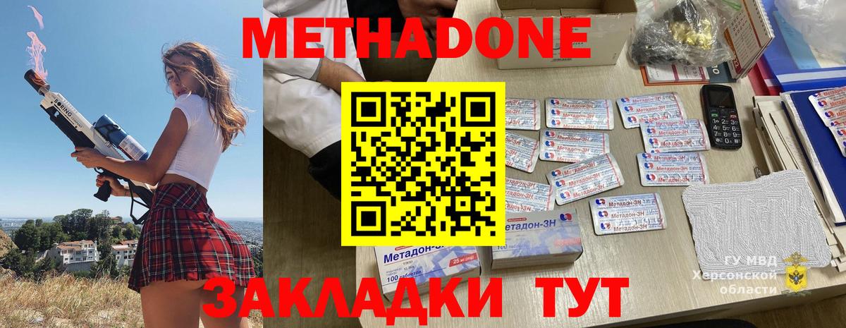МЕТАДОН кристалл  Вход с VPN  Апатиты  МЕТАДОН белоснежный 