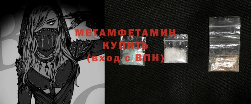 МЕТАМФЕТАМИН Methamphetamine  Апатиты 