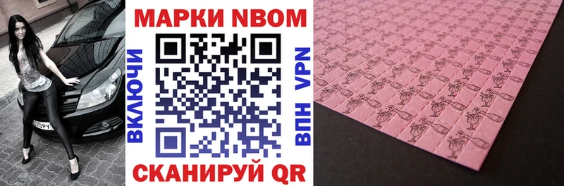 купить закладку  Апатиты  Марки N-bome 1,8мг 